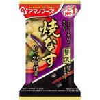 アマノフーズ いつものおみそ汁 贅沢 焼なす (9.1g) インスタント味噌汁