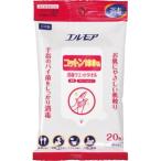 【在庫処分】 カミ商事 エルモア コットン 100% 消毒 ウェットタオル (20枚) ウェットティッシュ