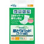 【※】 いちばん尿とりパッドスーパー吸収 48枚
