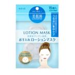 【※】 ローションマスク (15個入) お手持ちの化粧水で簡単うるおいパック♪
