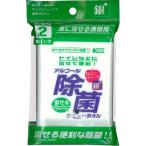 【訳あり 特価】 流せる!天然アルコール除菌 ウェットタオル 携帯用 (10枚入×2個パック) ウェットティッシュ
