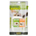 ジェックス GEX エキゾテラ レオパ・クレス はじめて給餌セット (1セット) メンテナンス用品