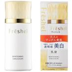Yahoo! Yahoo!ショッピング(ヤフー ショッピング)【※】 カネボウ 薬用 フレッシェル ミルク（ホワイト）N （130mL）【医薬部外品】 1本 乳液