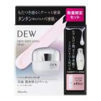 【限定セット】カネボウ DEW デュウ 