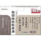 [ no. 2 вид фармацевтический препарат ]bita trail Восток. .. багряник японский ветка .. горячая вода экстракт ранулы (30.) китайское лекарство лекарство ..... только ......