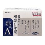 漢方薬