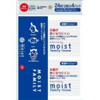 【在庫処分】 ハヤシ商事 保湿ティシュ モイストファミリー (24枚(12組)×4パック) ソフトパック ポケットティッシュ