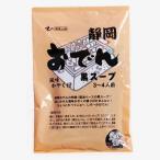 真富士屋 静岡おでん 黒いスープ (10
