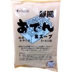 【訳あり】 賞味期限：2026年7月10日 静岡おでん 黒スープ (100g) おでんつゆ希釈タイプ 風味かやく付き
