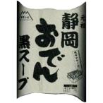 【在庫処分】 賞味期限:2025年9月25日 真富士屋食品 静岡おでん 黒スープ (440g) ご当地グルメ 静岡の味