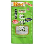 山本漢方 お徳用 杜仲茶 ティーバッグ (8g×32包) 健康茶