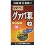 山本漢方 シジュウムグァバ葉粒 (280