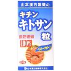 キチンキトサン粒100% 約1ヶ月分 280粒