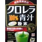 クロレラ青汁１００%粉末（２．５ｇ×２２包）　　青汁