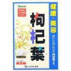 【A】 山本漢方製薬 枸