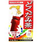 山本漢方製薬 マイボトル どくだみ�