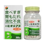 【指定医薬部外品】 新 ビオヂアス (360錠)　胃もたれ・胸つかえ・消化不良に 消化薬 ビオジアス