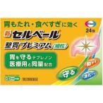 [ no. 2 вид фармацевтический препарат ] новый cell вуаль целый . premium маленький шарик (24. входить ).. соус, переедание .