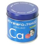 【第(2)類医薬品】カワイ肝油ドロップM400 180粒 ラ・フランス風味
