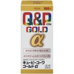 【第3類医薬品】 Ｑ＆Ｐ　キューピーコーワ　ゴールドαアルファ １６０錠