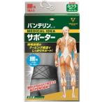 興和新薬 バンテリンコーワサポーター 腰用 男女兼用 ブラック ふつう Mサイズ (1枚入)