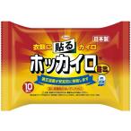 興和　ホッカイロ　ミニ　貼る (10個入)