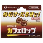 [ no. 3 вид фармацевтический препарат ] первый три вместе здравоохранение Cafe rop(12 таблеток )