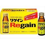 【おまけ３本付き♪】　Regain リゲイン (50mL×10本)　 疲れた身体に！