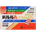 【※ 指定第2類医薬品】 第一三共ヘルスケア 新ルルＡゴールドＤＸ ４５錠