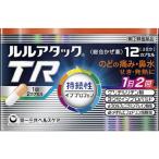 【第(2)類医薬品】[※] 第一三共ヘルスケア ルルアタック ＴＲ (12カプセル)