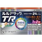 【第(2)類医薬品】[※] 第一三共ヘルスケア ルルアタック ＴＲ (24カプセル)