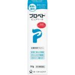 【第3類医薬品】【※】 第一三共 プロペト ピュアベール (30g) 皮膚用薬 ワセリン
