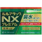 [ no. (2) вид фармацевтический препарат ] первый три вместе Lulu attack NX premium (24 таблеток ) нос вода нос ....[ указание . для предотвращение фармацевтический препарат ]