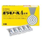 ボラギノールA坐剤 (30個入) 【指定第2類医薬品】 痔の痛み 出血 はれ かゆみ 痔疾患治療薬 坐剤 座薬 ぢ