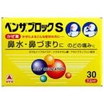 [ указание no. 2 вид фармацевтический препарат ] [ME] Ben The блок S 30 капсулпа let нос вода нос .... какой боль ... лекарство 