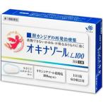 [ no. 1 kind pharmaceutical preparation ]okinazo-ruL100 (6 pills ).. is not possible ... etc. . can jida. repeated departure remedy 