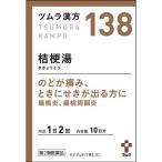 [ no. 2 вид фармацевтический препарат ]tsu пятно китайское лекарство .. горячая вода экстракт ранулы (20.)...... горло . боль, время .... выходить person .