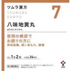 ¡ÚÂè2Îà°åÌôÉʡۡÚA¡Û ¥Ä¥à¥é´ÁÊý Ọ̃̄Ãϲ«´ÝÎÁ ¥¨¥¥¹ðùγA 24Æüʬ¡Ê¥Ï¥Á¥ß¥¸¥ª¥¦¥¬¥ó¡Ë