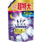【nk】 レノア 超消臭 1WEEK 柔軟剤 夜干し用 アクアナイトシャボン 詰替 (1280mL) 洗濯洗剤 液体