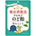 養命酒製造 クロモジ �