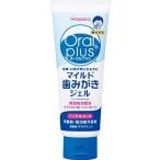 和光堂 オーラルプラス マイルド 歯みがき ジェル (100g) 介護用品 歯みがき 【y】