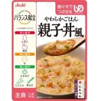 【※ ｙ】 バランス献立 やわらかごはん 親子丼風 (160g) 歯ぐきでつぶせる