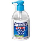 【※】 パブロン ハンドジェル365 (250mL) 消毒用アルコール 速乾性 ジェルタイプ