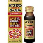 【指定医薬部外品】 パブロン 滋養内服液 ゴールドA (50ml) かぜなどでだるいときの栄養補給に