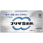 [ no. (2) вид фармацевтический препарат ] Taisho производства лекарство сохранять S..T (20 штук ) геморрой. боль,..,. .,....