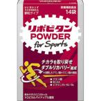 Yahoo! Yahoo!ショッピング(ヤフー ショッピング)【※】 リポビタンパウダー for Sports （3g×14袋入） 運動時にも飲みやすい