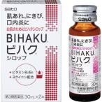 【第3類医薬品】【※】 ビハクシロ�