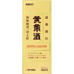 佐藤製薬　黄帝酒　(28