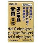 [ no. 3 вид фармацевтический препарат ] Sato Pharmaceutical yunkeru желтый . ранулы (8.)