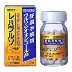 [ no. 3 вид фармацевтический препарат ] Sato Pharmaceutical leve uruso Gold (70 таблеток входить )